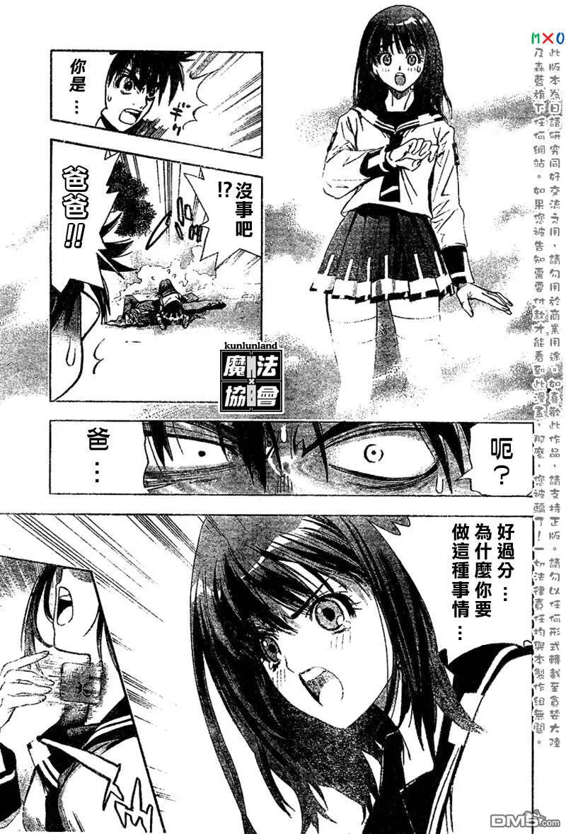 第1话 第50页