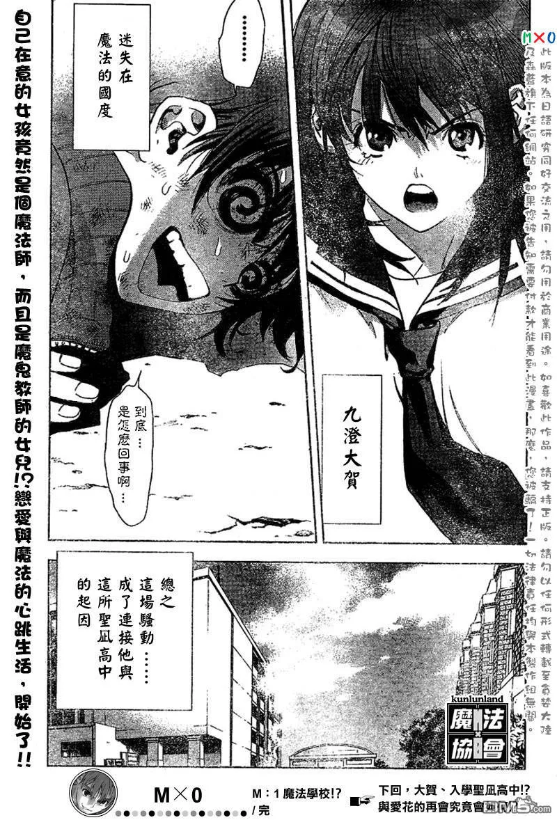 第1话 第52页
