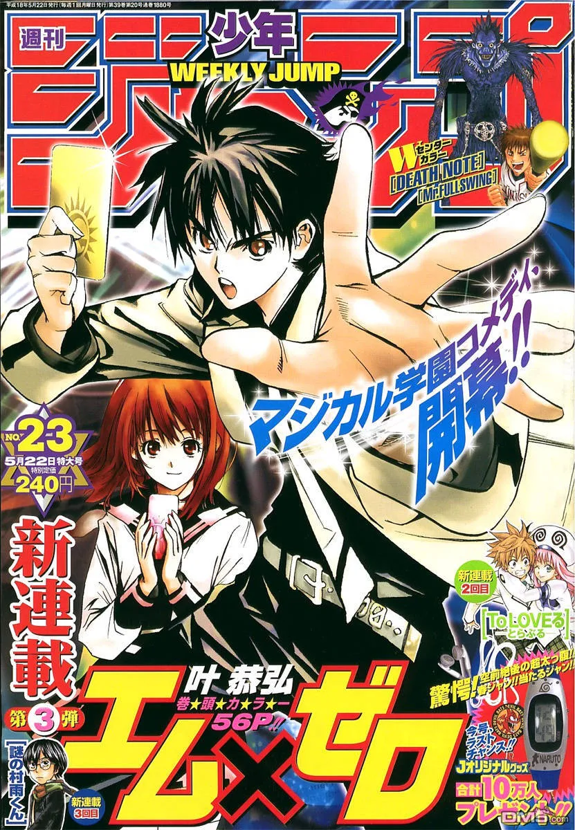 第1话 第53页