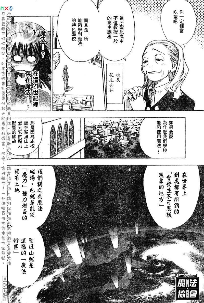 第2话 第4页