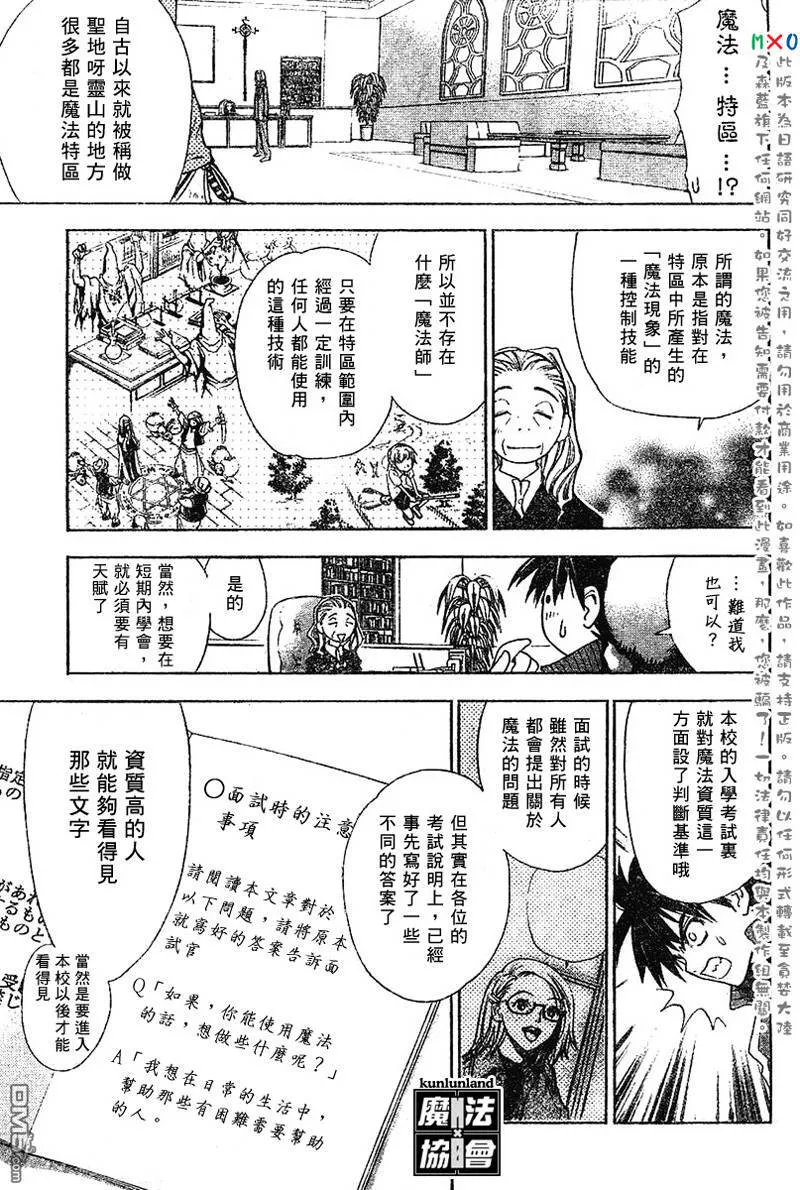 第2话 第5页