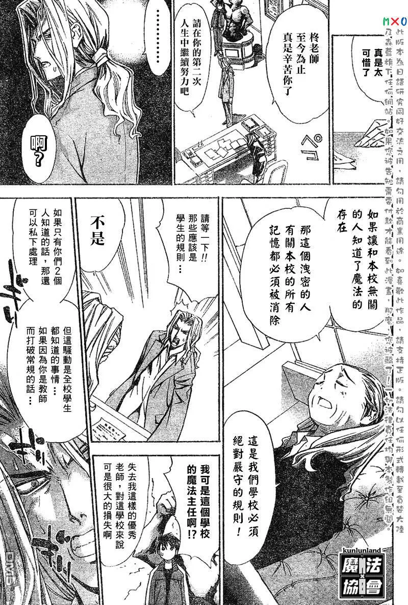 第2话 第7页