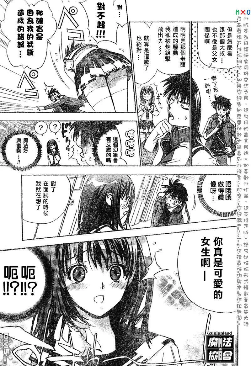 第2话 第15页