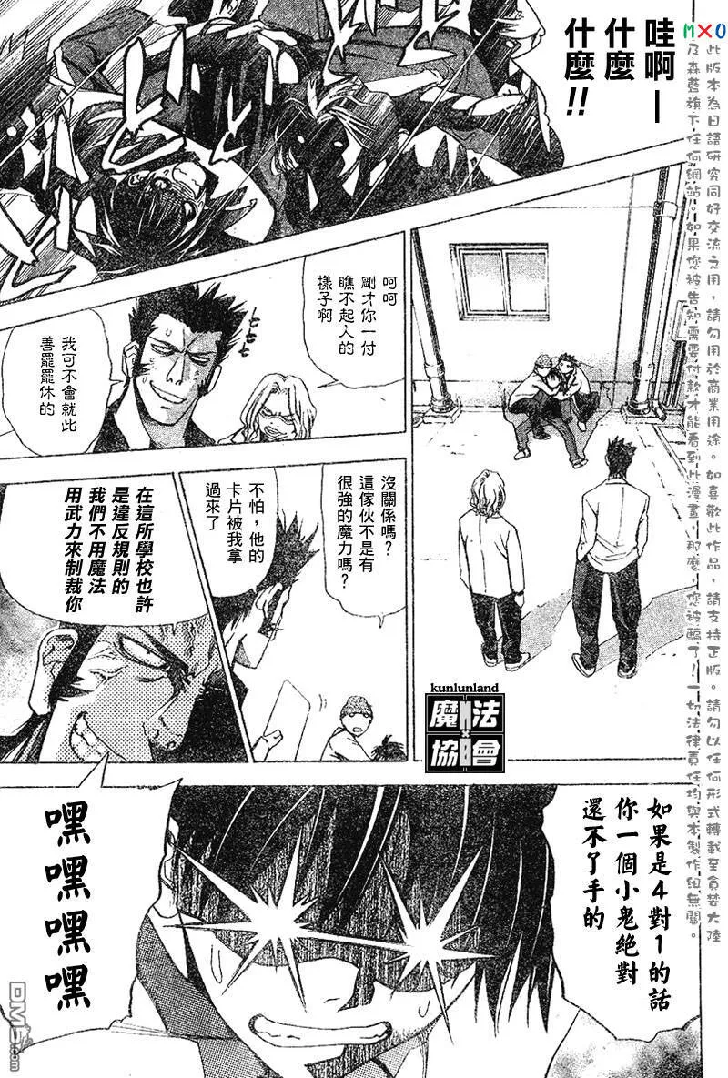 第2话 第19页