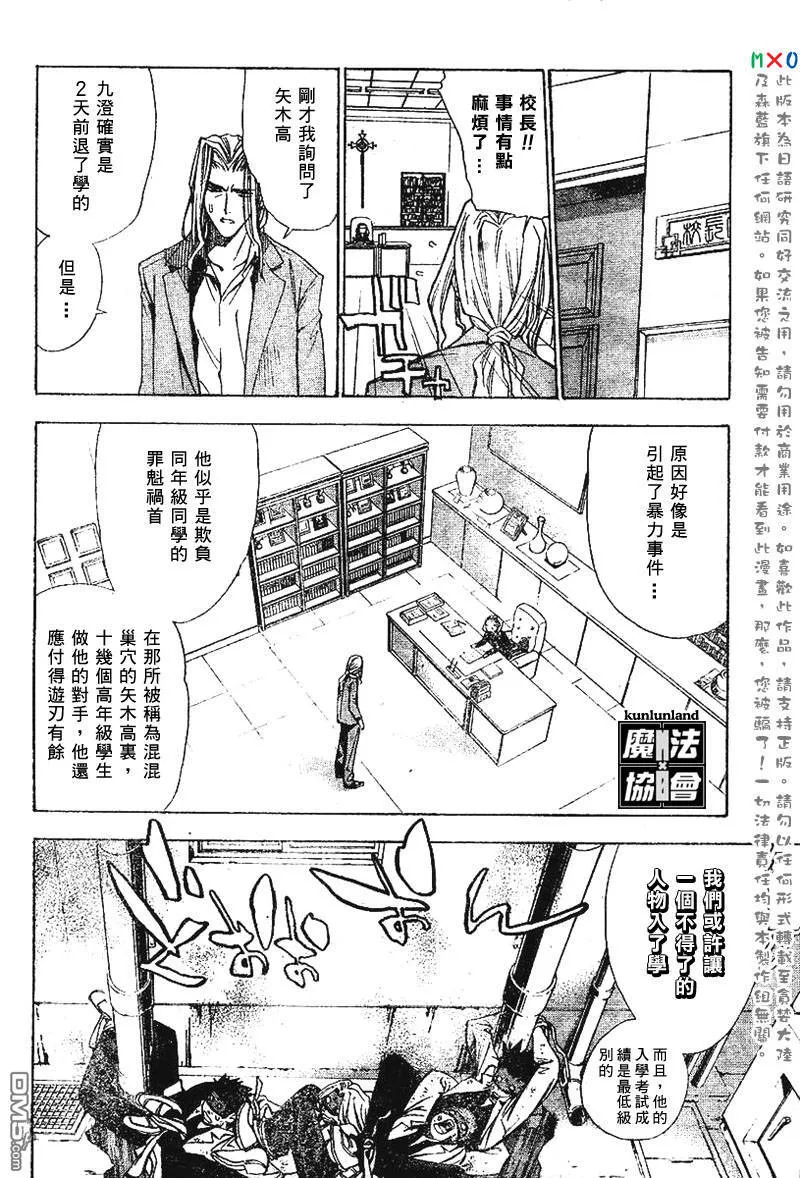 第2话 第20页