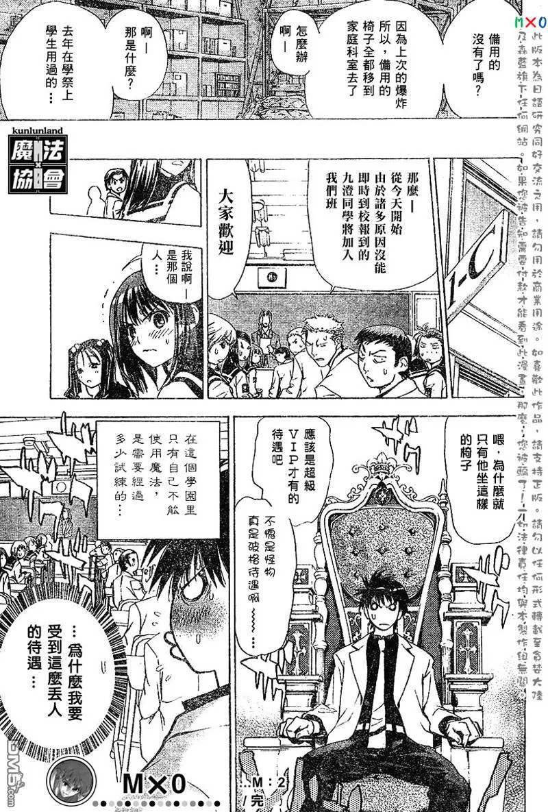 第2话 第23页