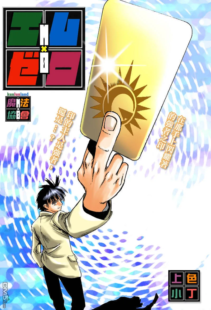第2话 第24页