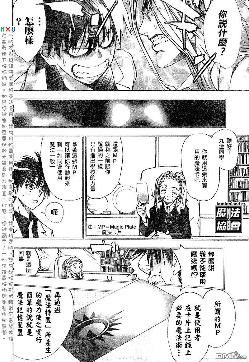 第3话 第4页