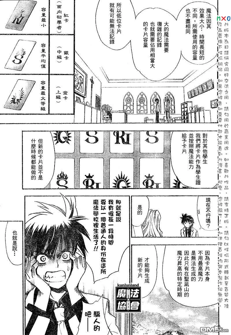 第3话 第5页