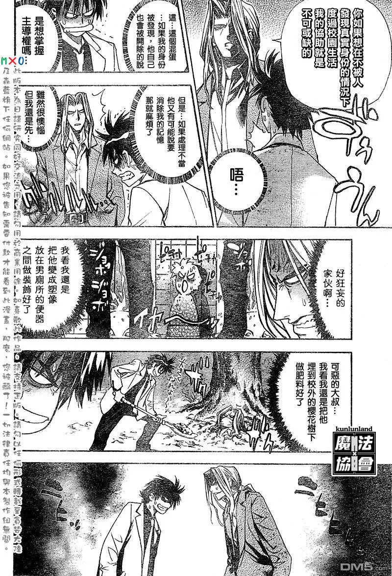 第3话 第6页