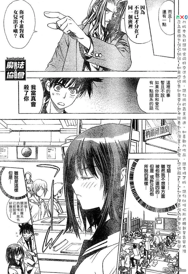 第3话 第7页