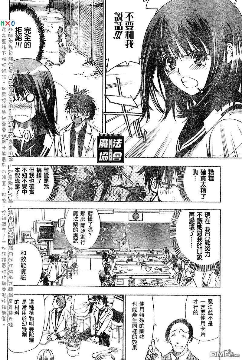 第3话 第8页