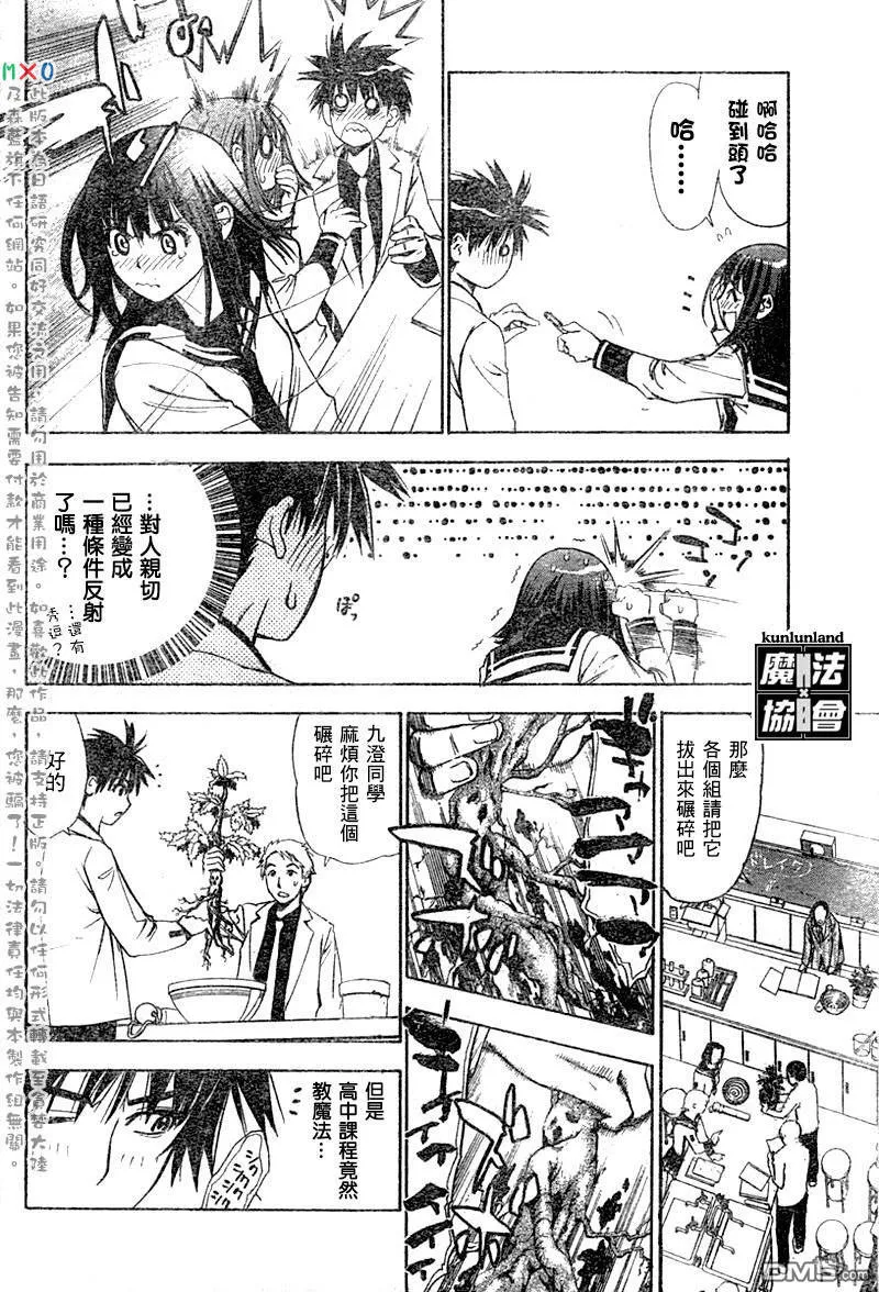 第3话 第10页
