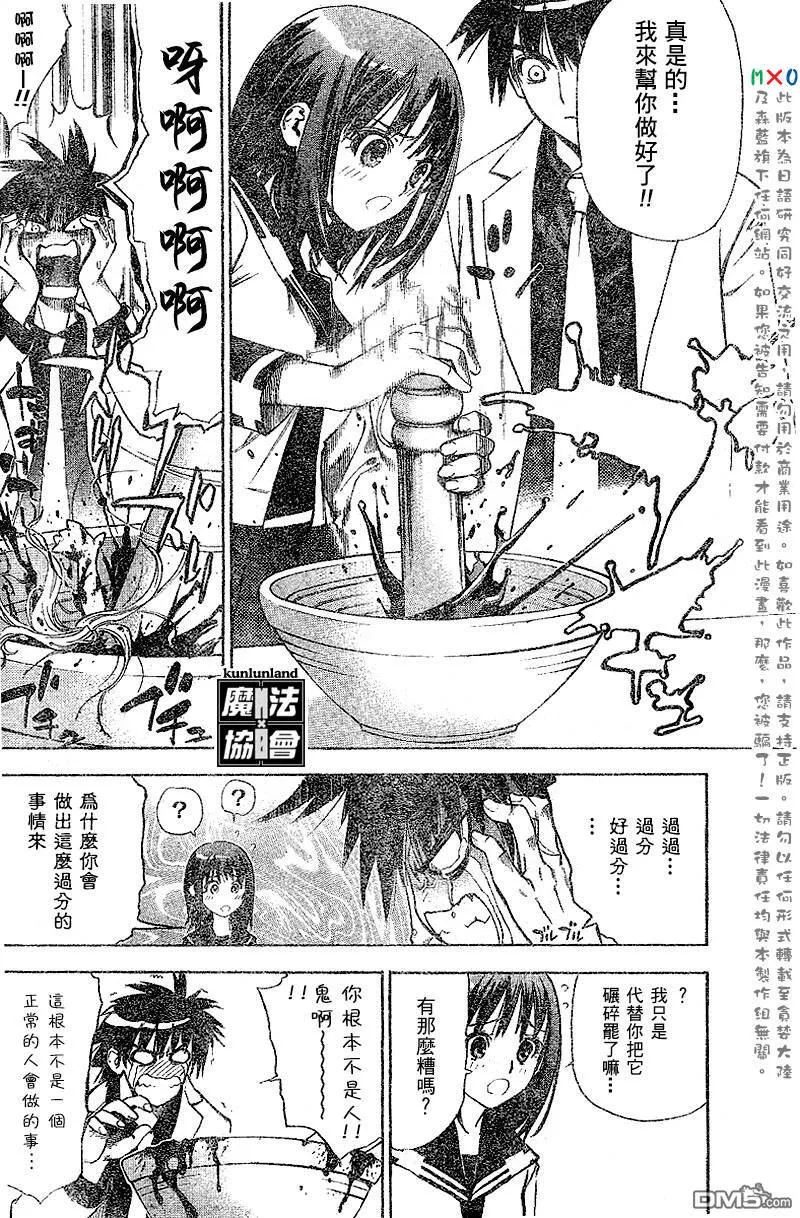 第3话 第12页