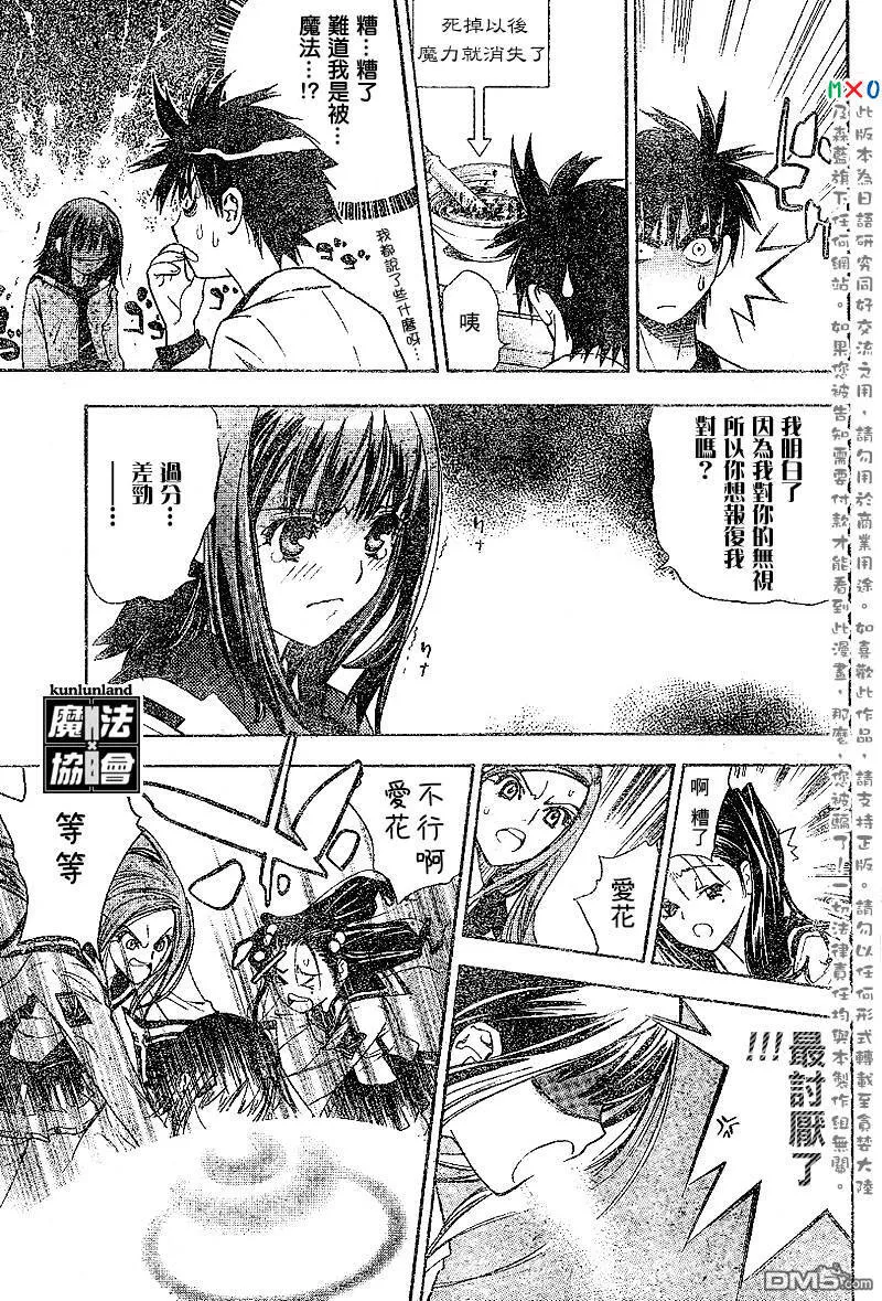 第3话 第13页