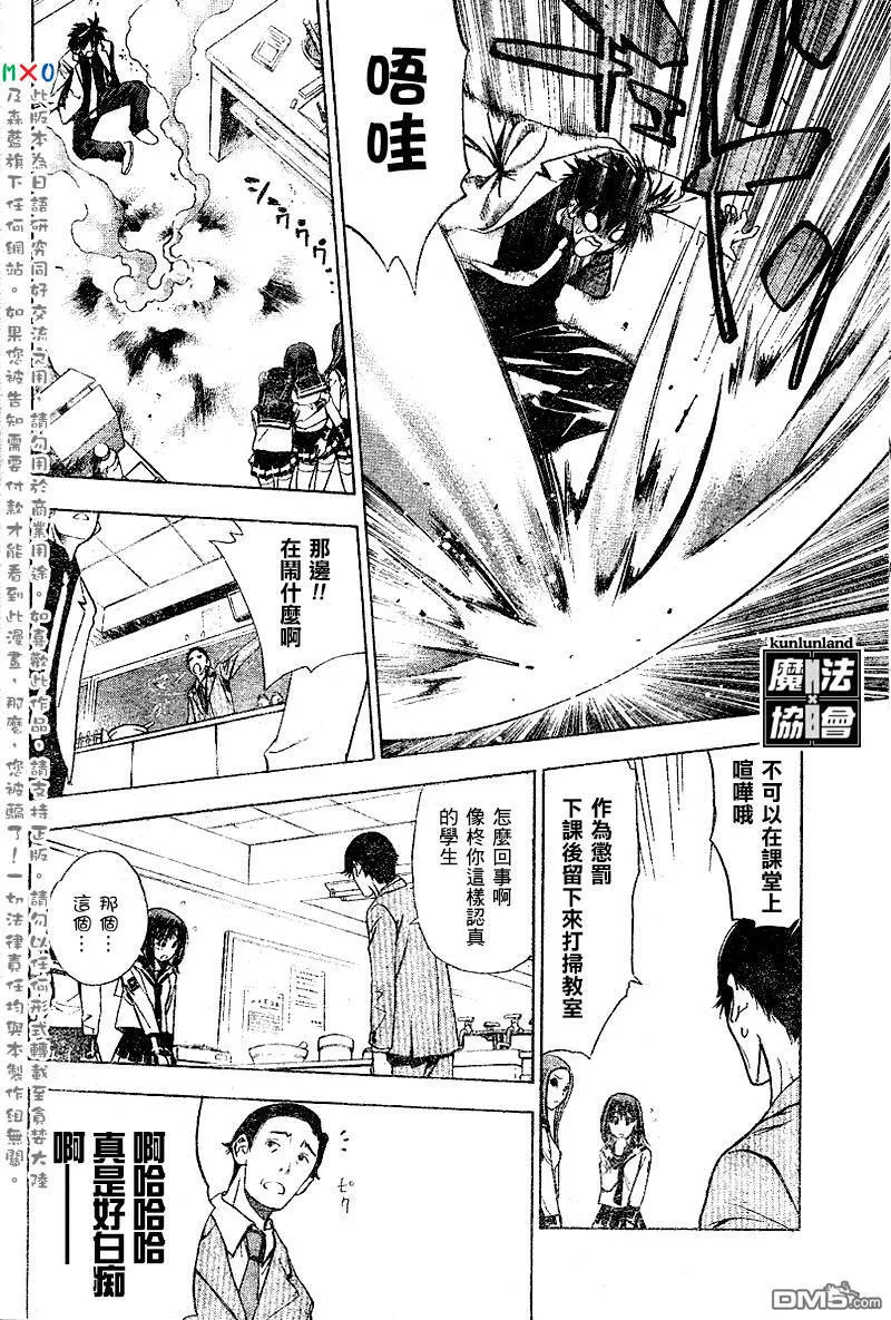 第3话 第14页