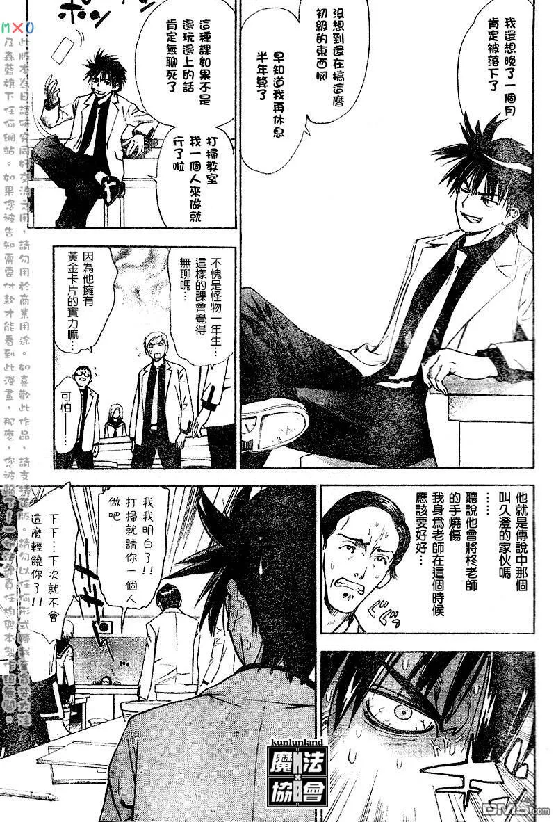 第3话 第15页