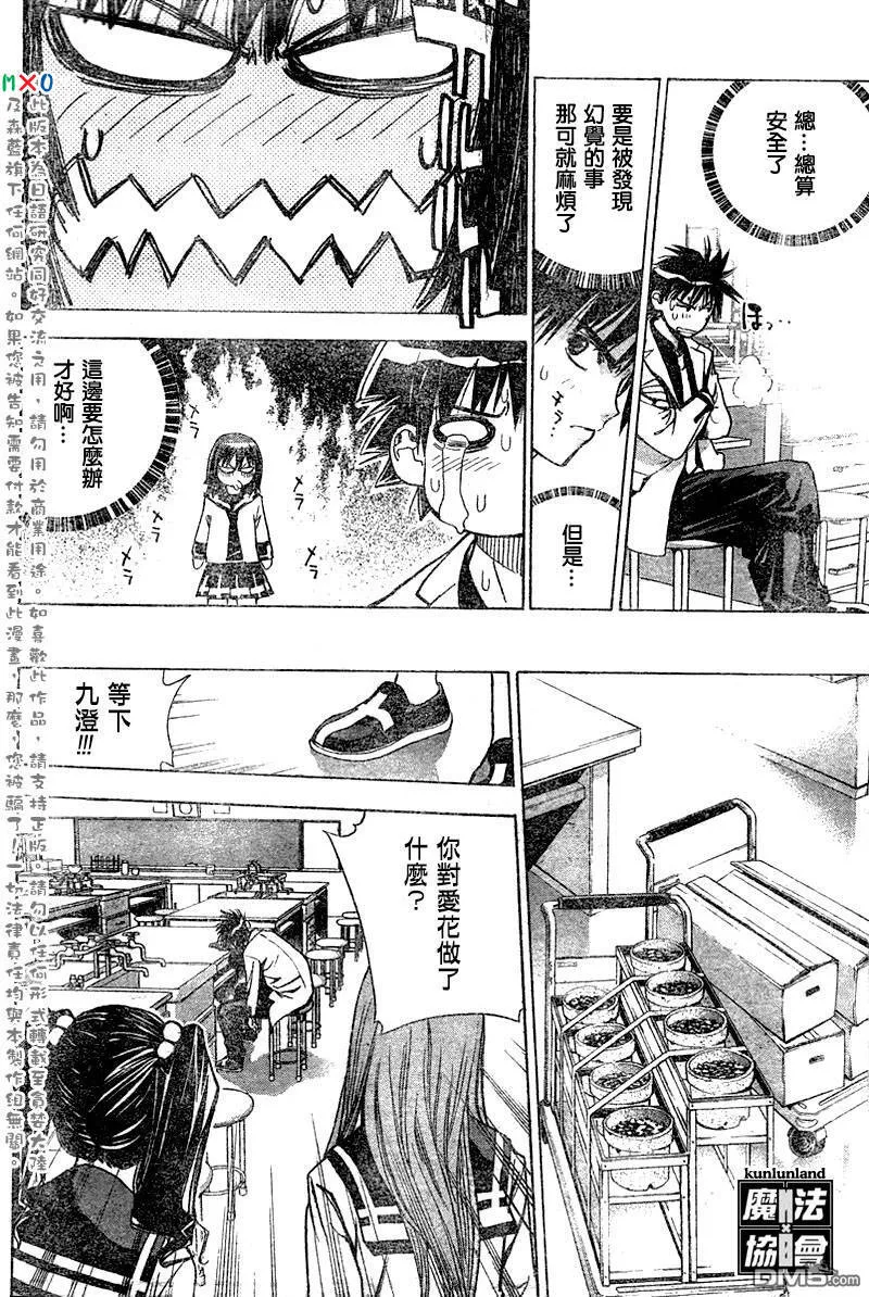 第3话 第16页