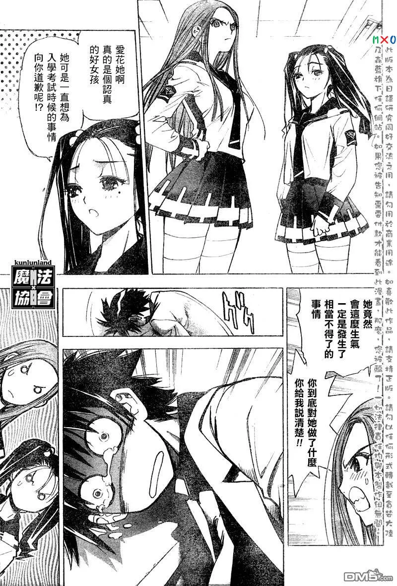 第3话 第17页