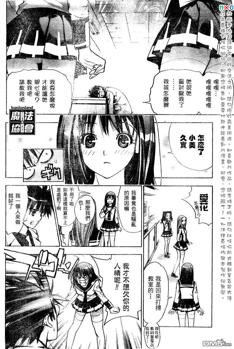 第3话 第18页