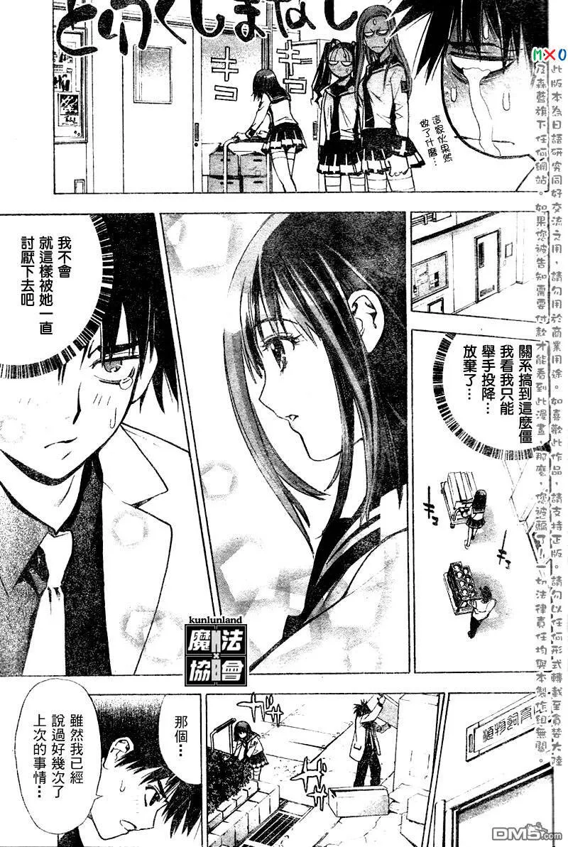 第3话 第19页