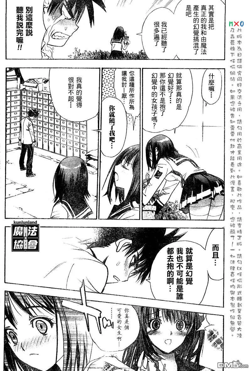 第3话 第20页