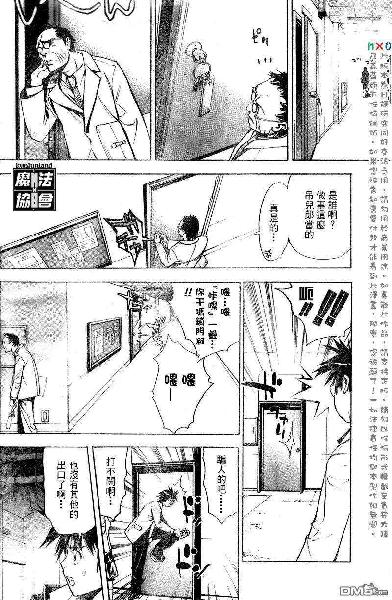 第3话 第22页
