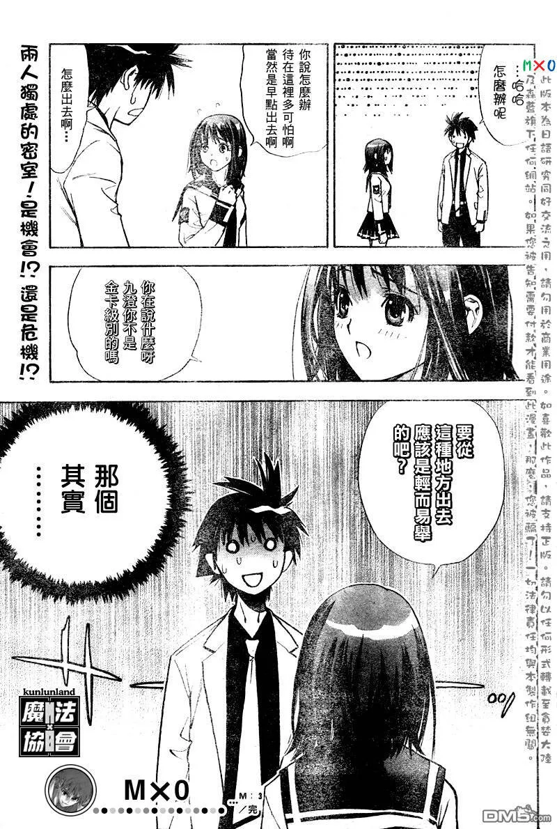 第3话 第23页