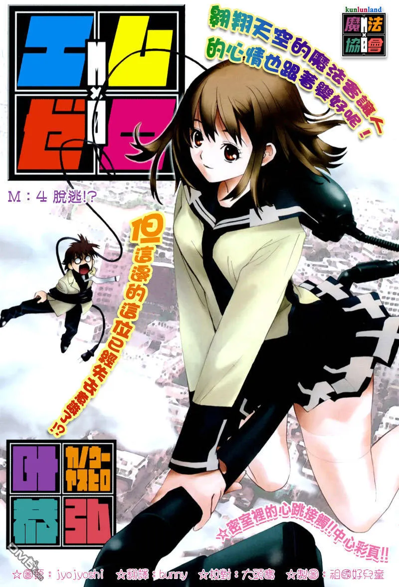 第4话 第1页