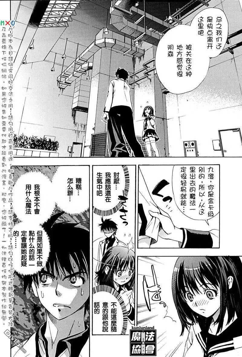 第4话 第2页