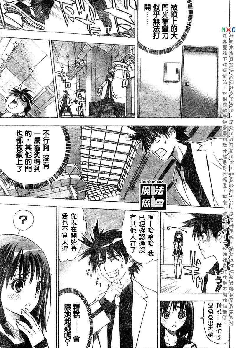 第4话 第3页