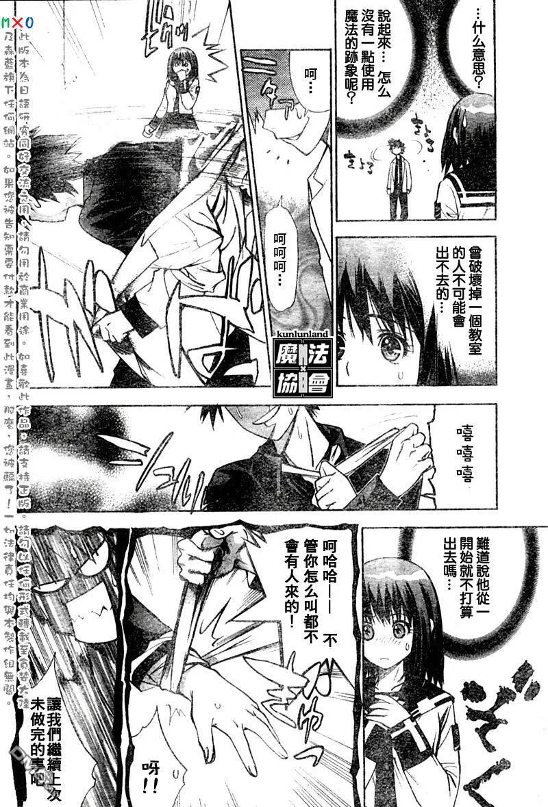 第4话 第4页