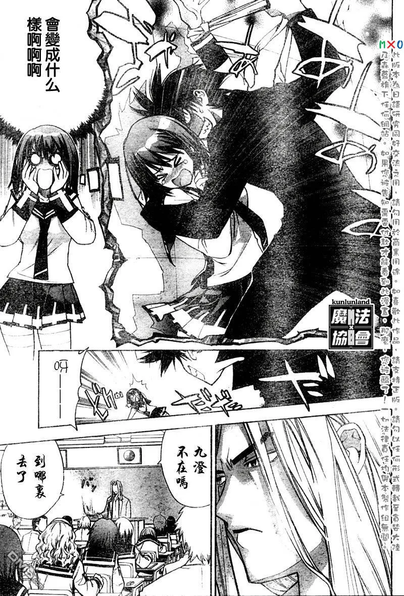 第4话 第5页