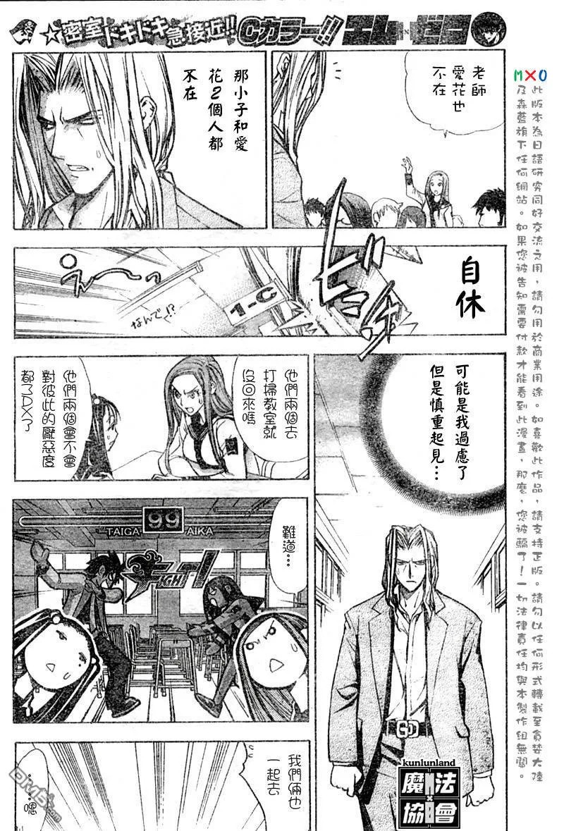 第4话 第6页