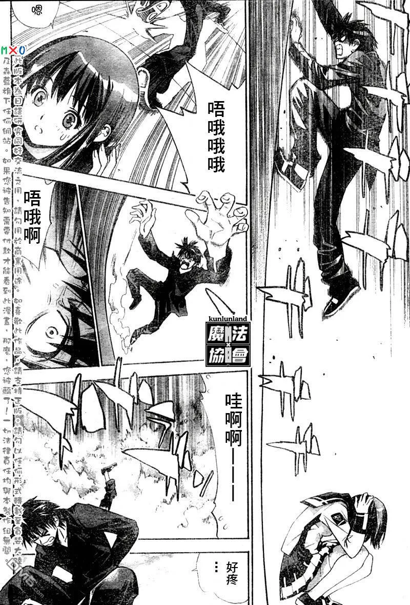第4话 第8页