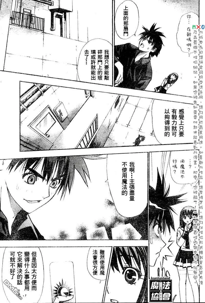 第4话 第9页