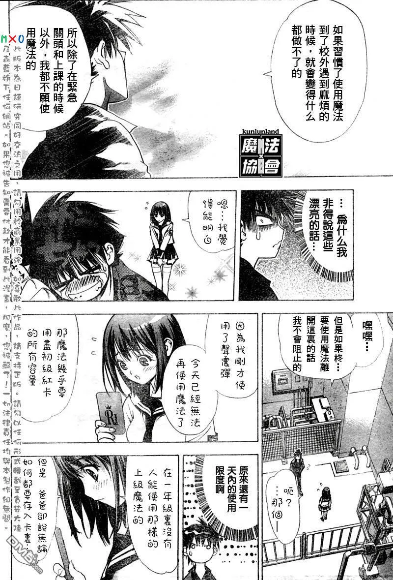 第4话 第10页