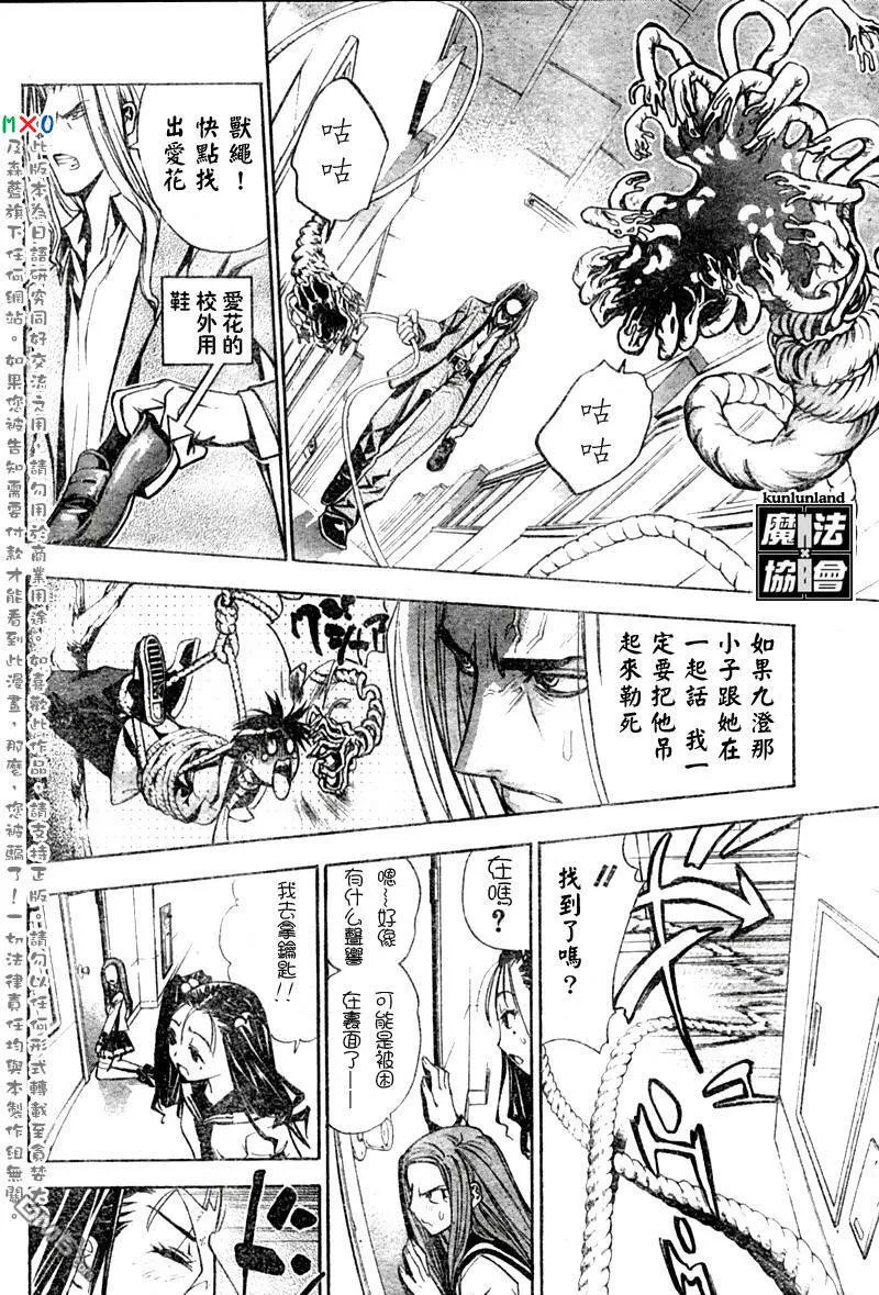 第4话 第12页