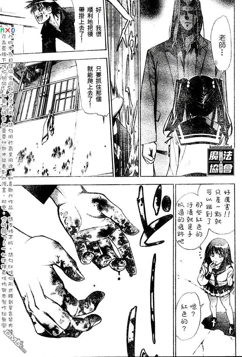 第4话 第13页