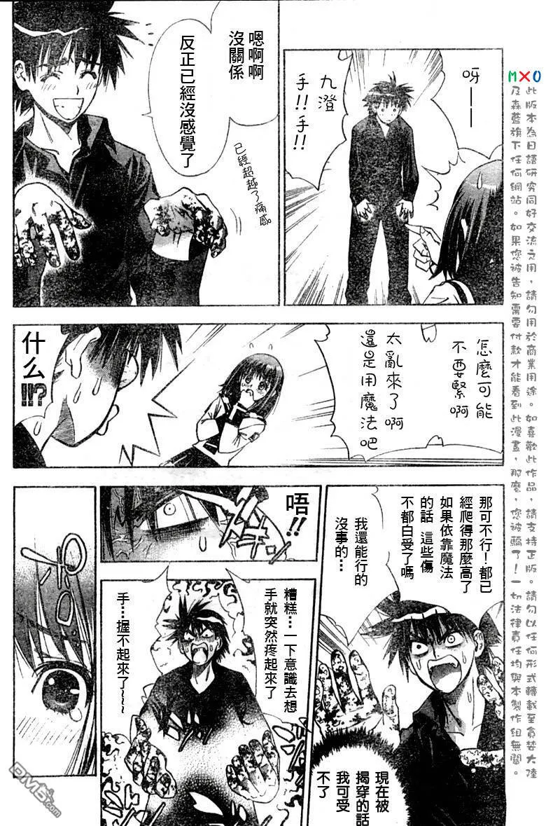 第4话 第14页