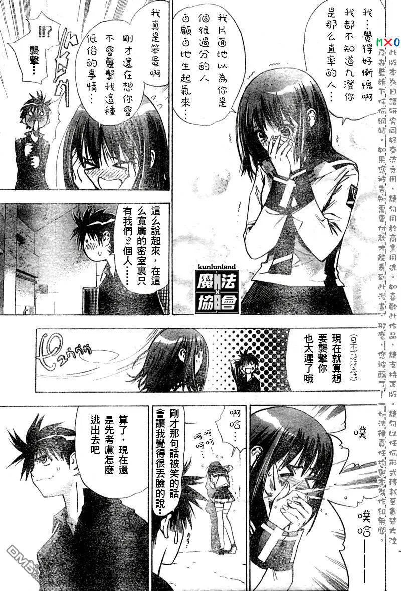 第4话 第15页