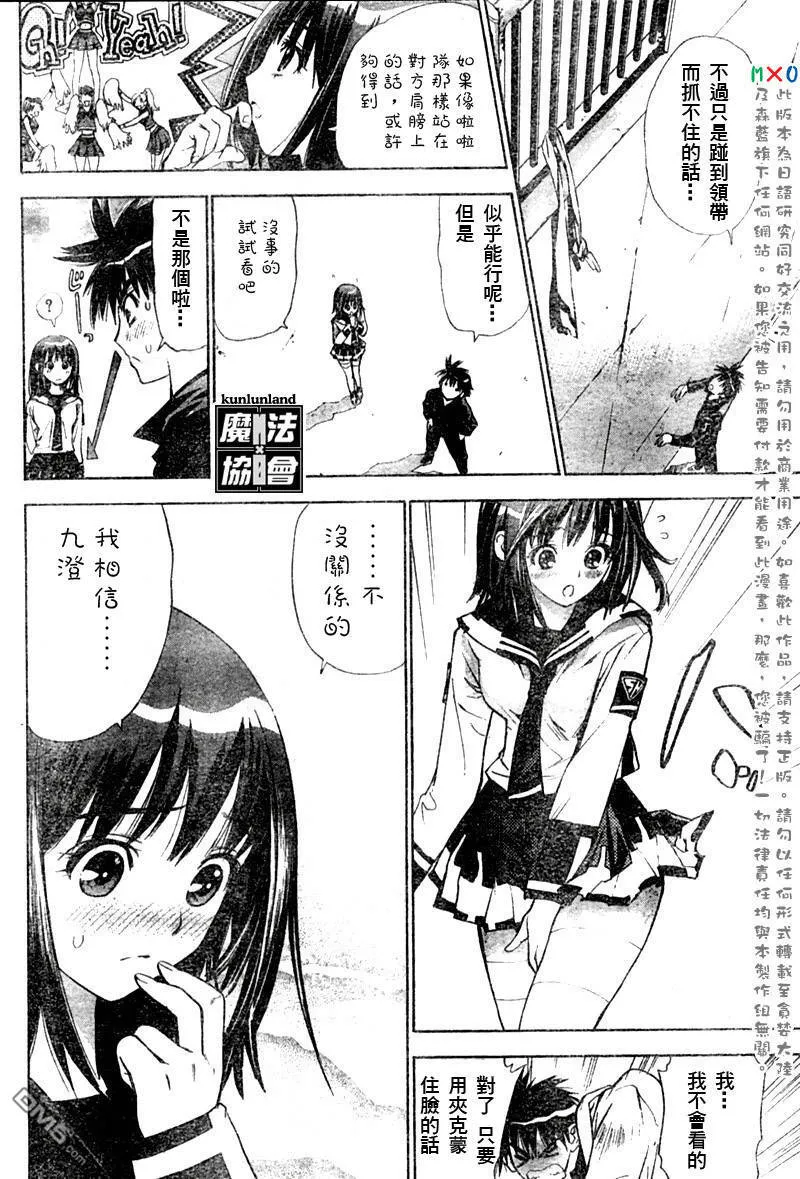 第4话 第16页