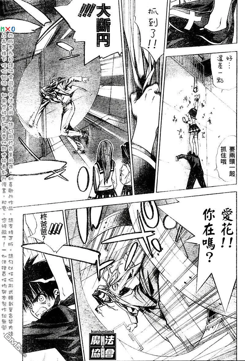 第4话 第17页