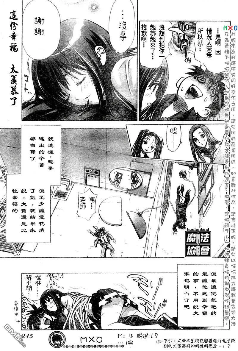 第4话 第21页