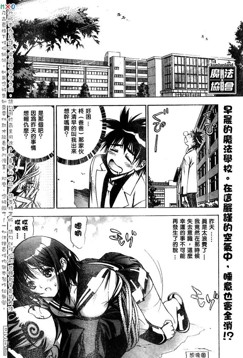 第4话 第23页