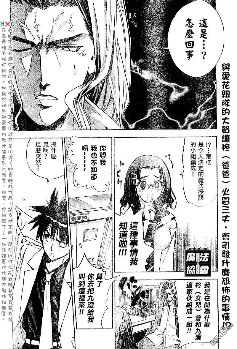 第6话 第2页