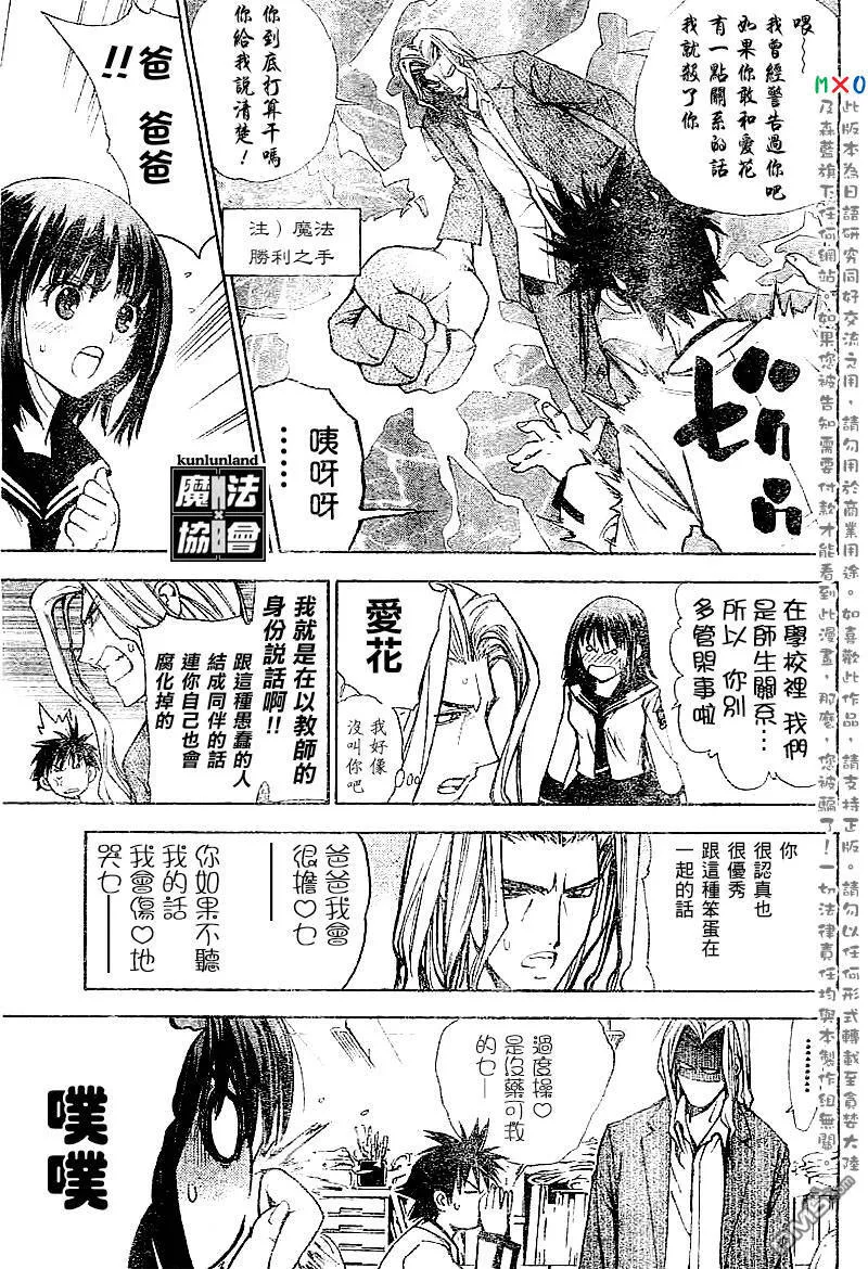第6话 第3页