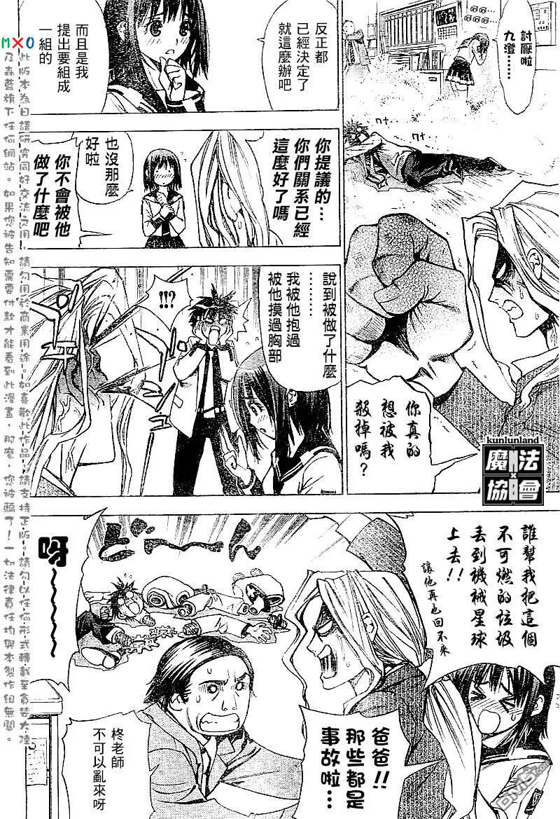 第6话 第4页