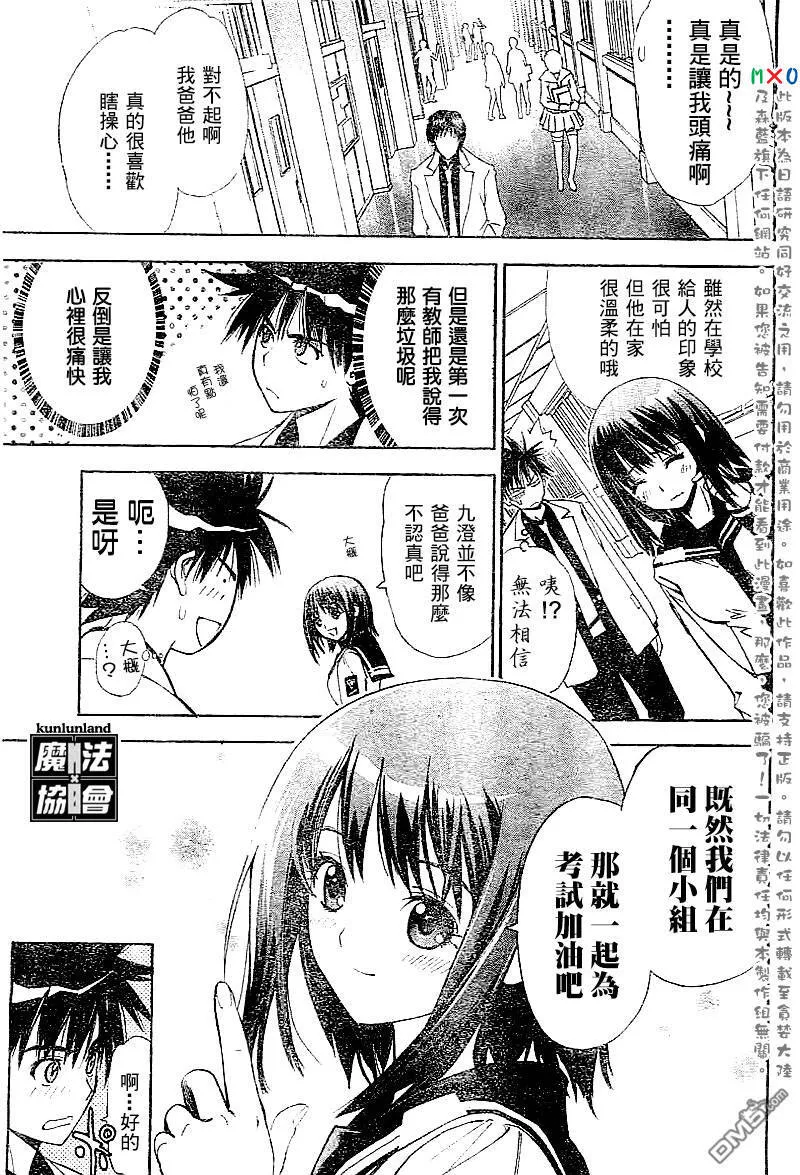 第6话 第5页