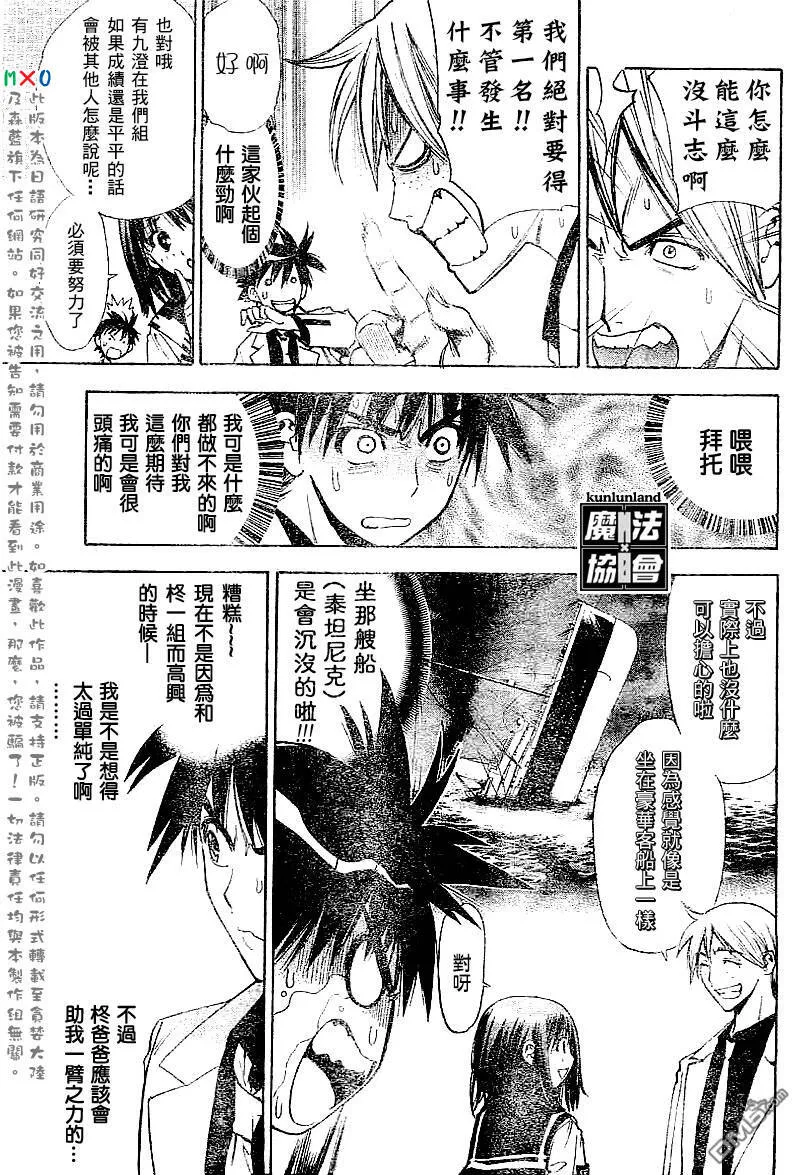 第6话 第7页
